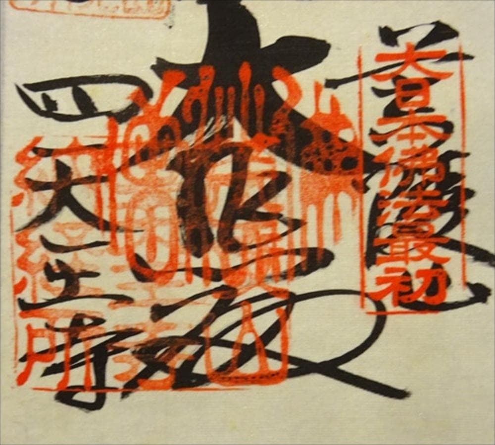 掛軸『西国三十三ヶ所観音霊場御朱印』絹本 無地箱付 掛け軸 p07055