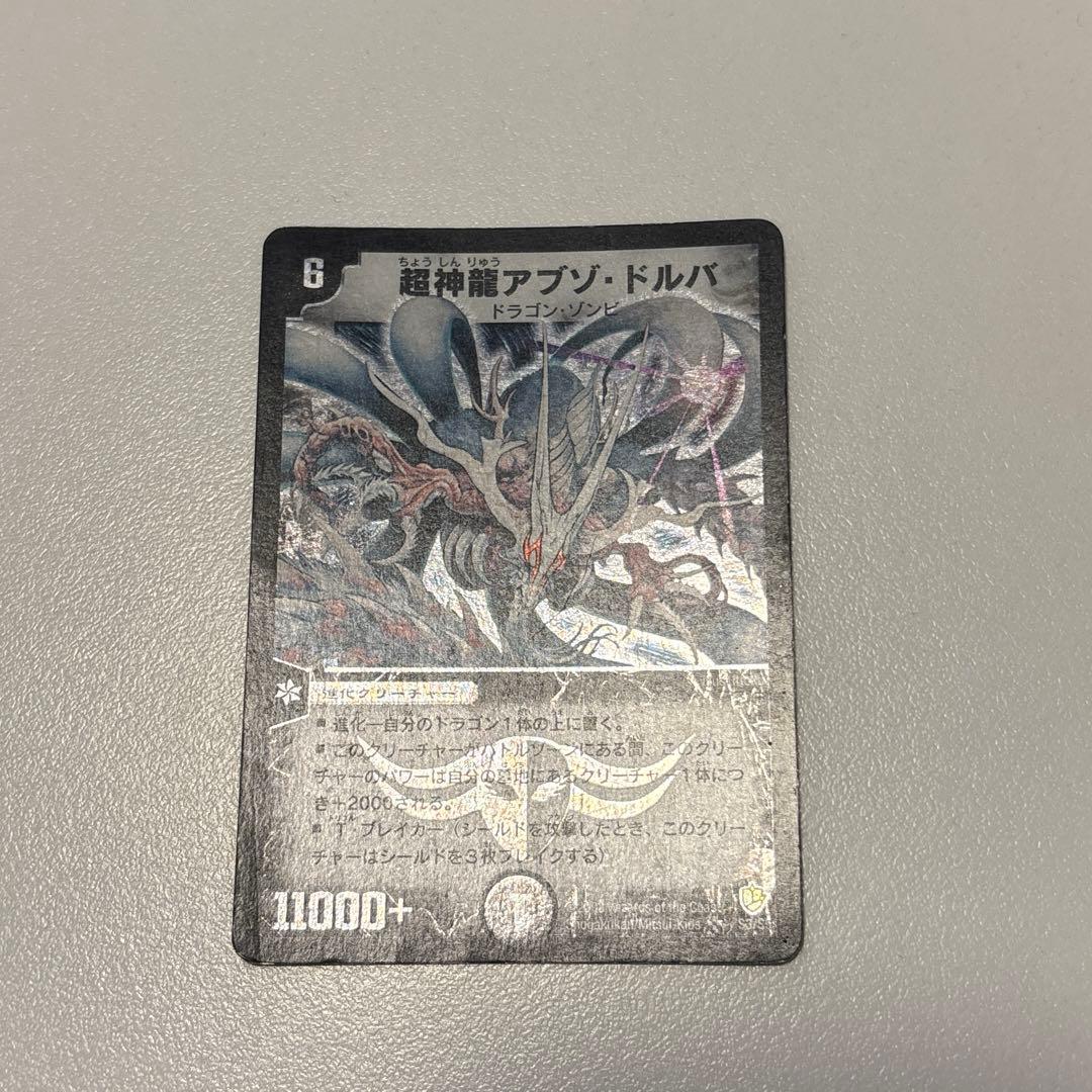 デュエマ 引退品 まとめ売り 旧枠