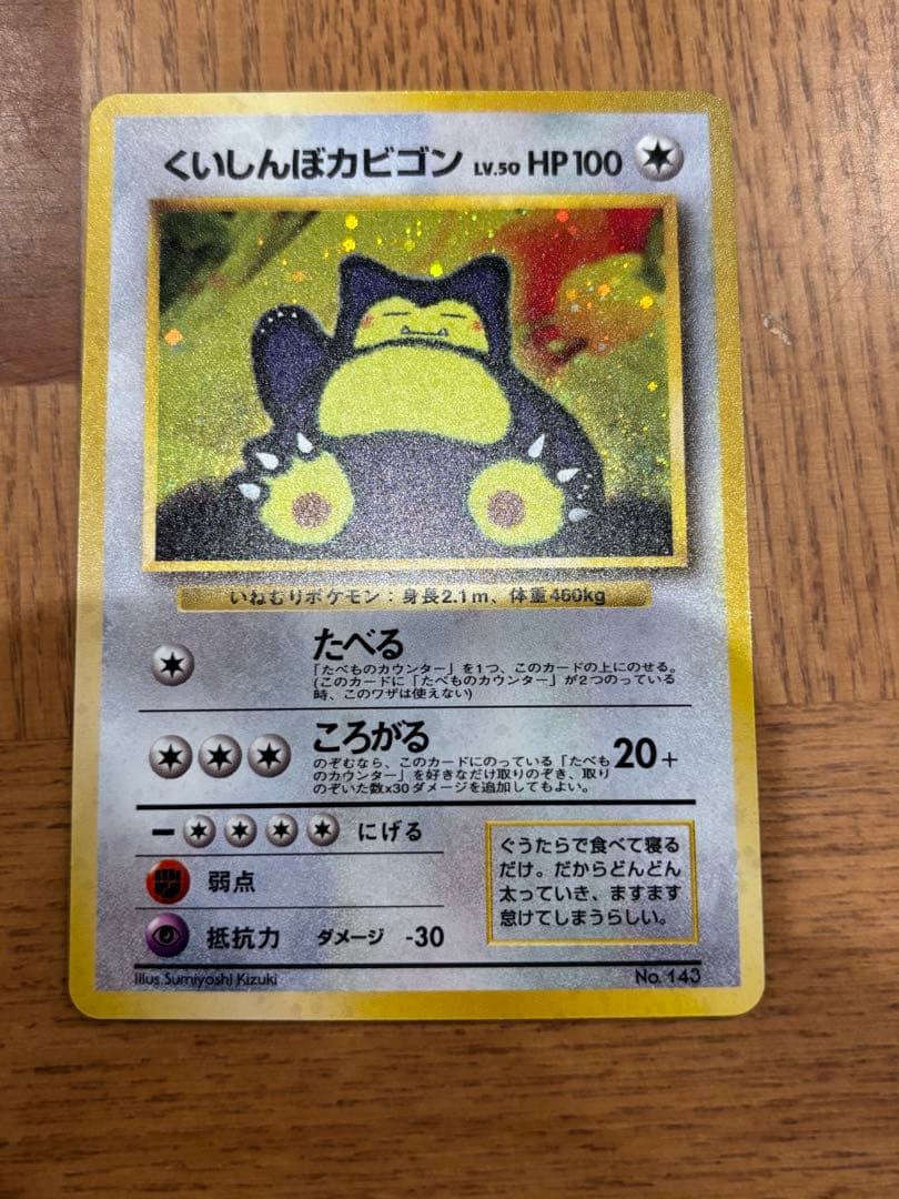 ポケモンカードセット ポケモンベストコレクションカード【旧裏】