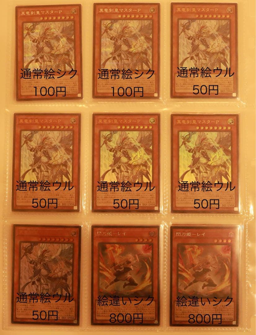 遊戯王 シークレットレア・ウルトラレア まとめ売り②
