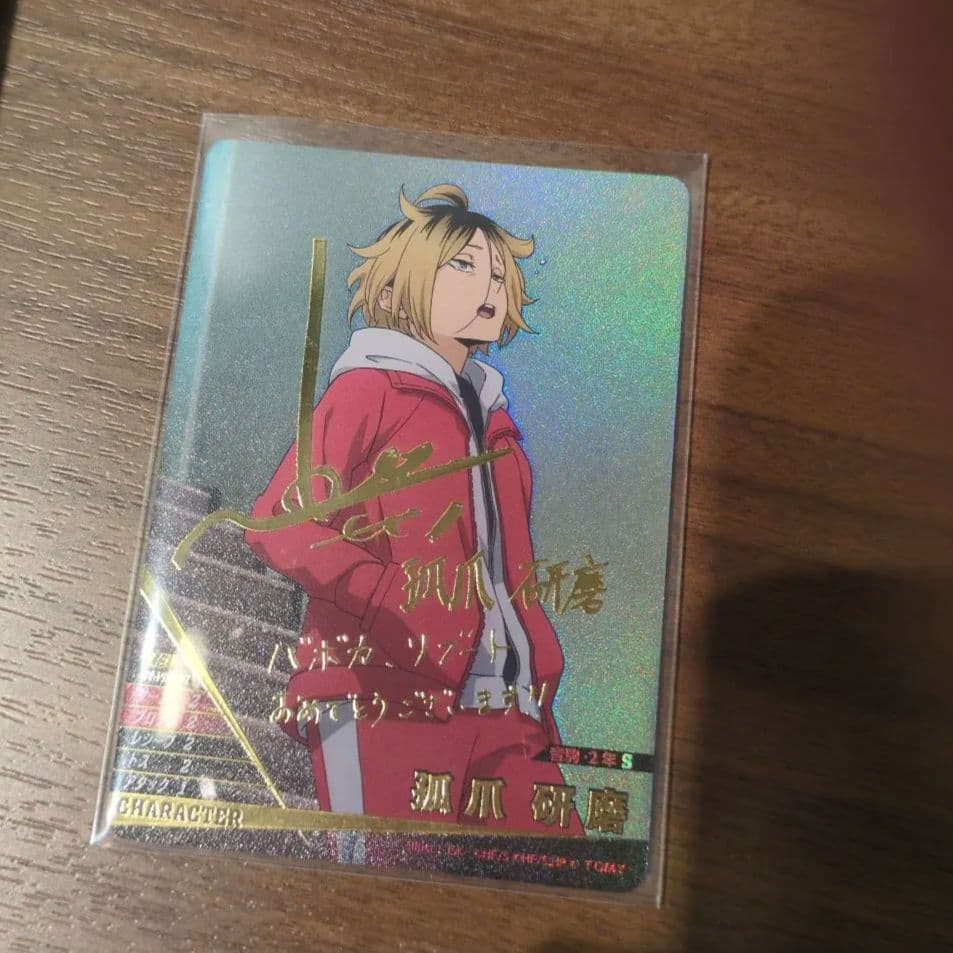 ハイキュー !! バボカ BREAK 孤爪研磨 サイン 秘