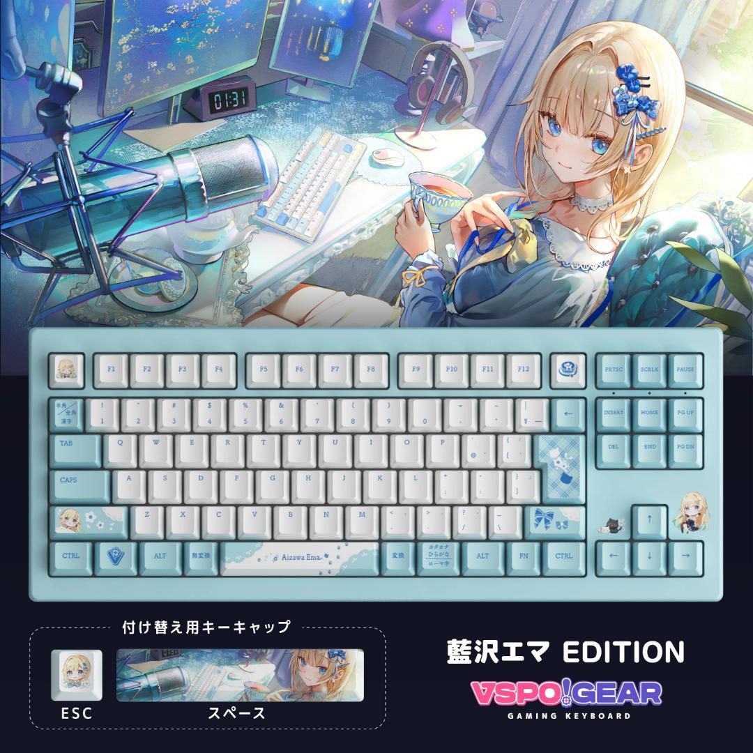 【未開封】VSPOGEAR 藍沢エマ EDITION ゲーミングキーボード