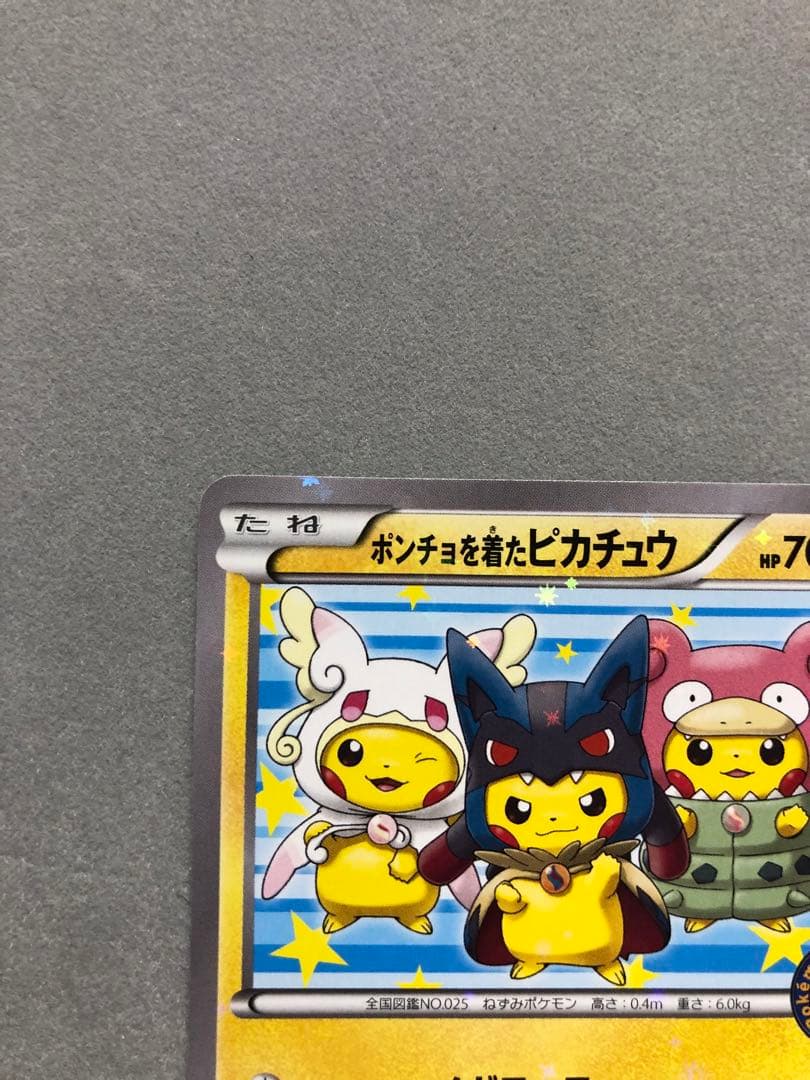 お*茶様 ポンチョを着たピカチュウ　203/XY-P PROMO ポケモンカード