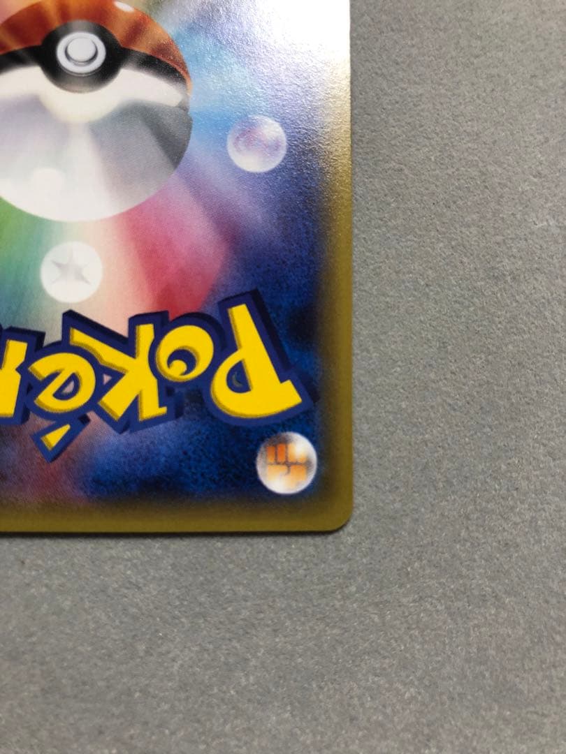 お*茶様 ポンチョを着たピカチュウ　203/XY-P PROMO ポケモンカード