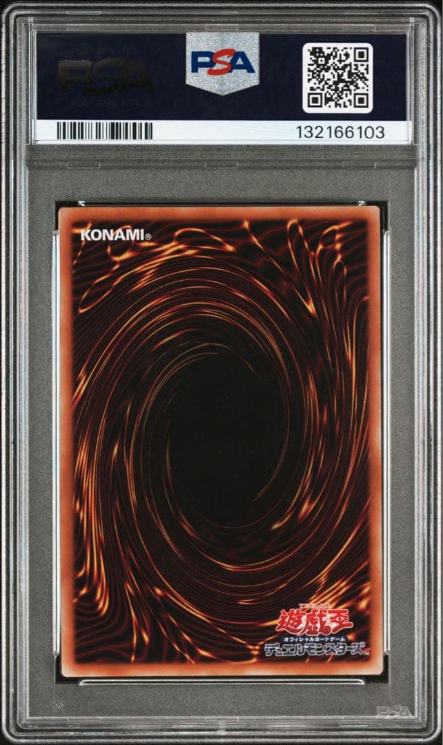 【PSA10】神炎皇ウリア　シークレットレア　原作絵　オシリスレッド　4つ目