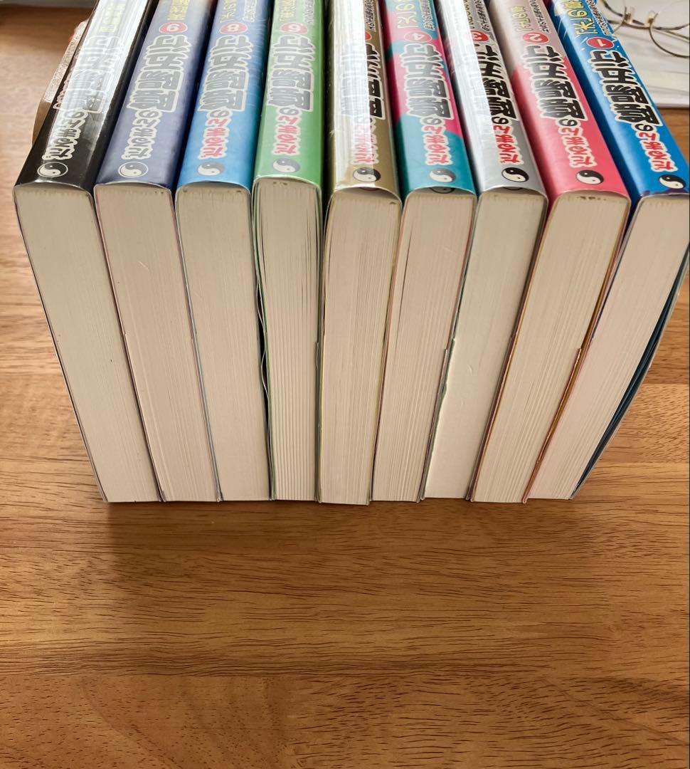 だるまんの陰陽五行 １〜10巻(7巻を除く)