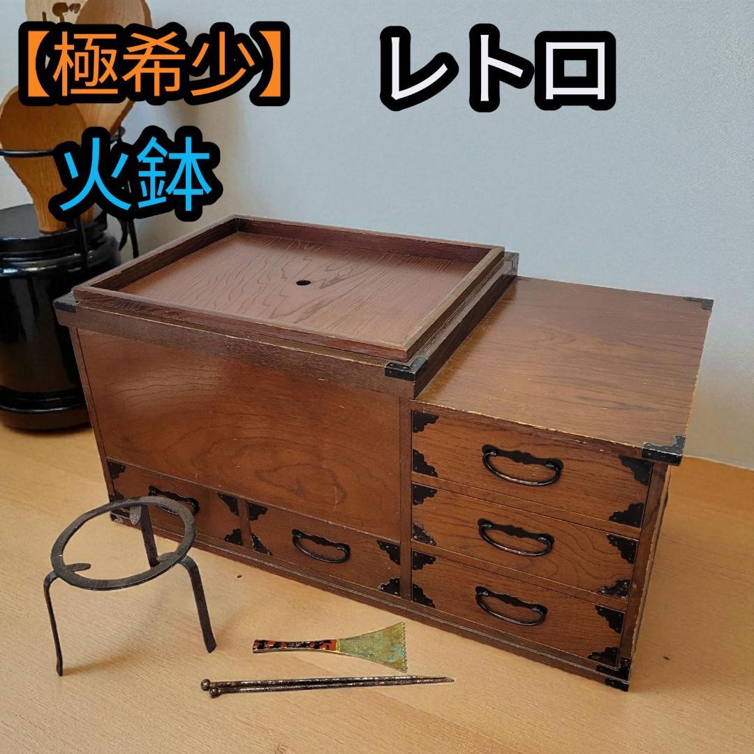 【極希少】レトロ アンティーク 火鉢 木製 天然木 関西火鉢 大和火鉢 角火鉢