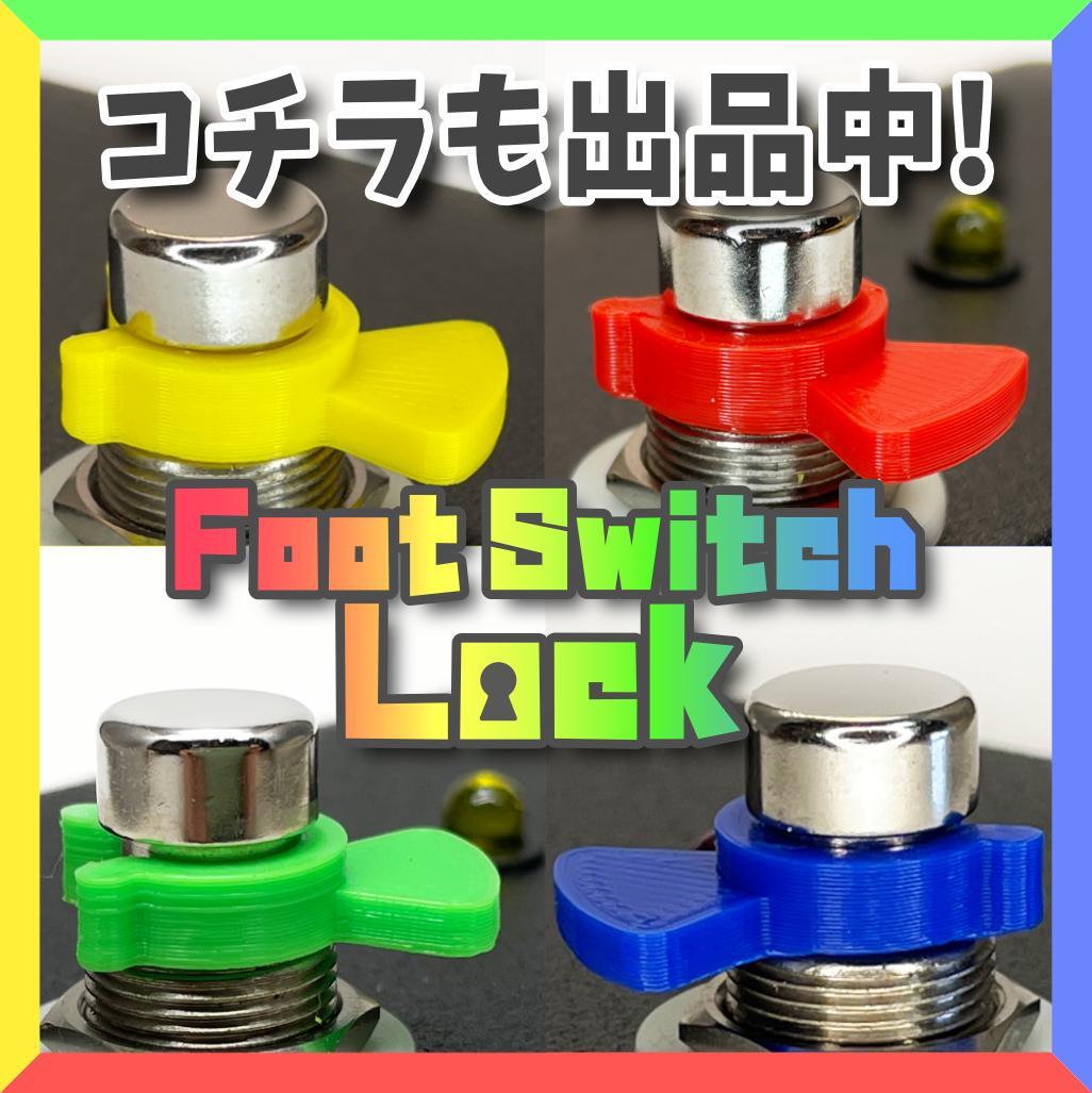 瞬時切替！2ループセレクター <2LWE> a/b Loop : Bypass