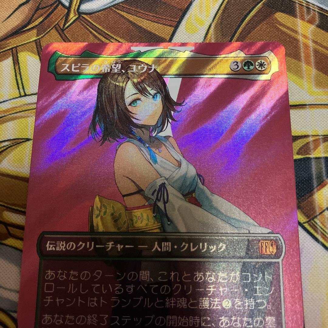 MTG スピラの希望、ユウナ ボーダーレス　サージfoil