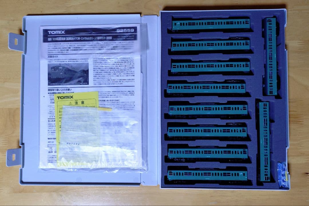TOMIX 92559他 103系 高運転台 エメラルドグリーン 常磐線 10両