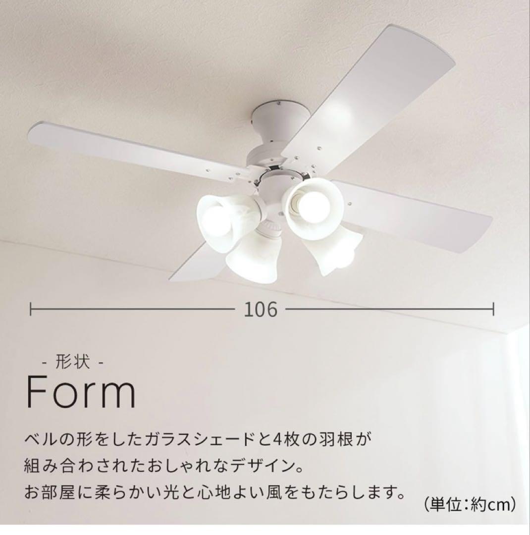 専用です　ホワイト シーリングファン
