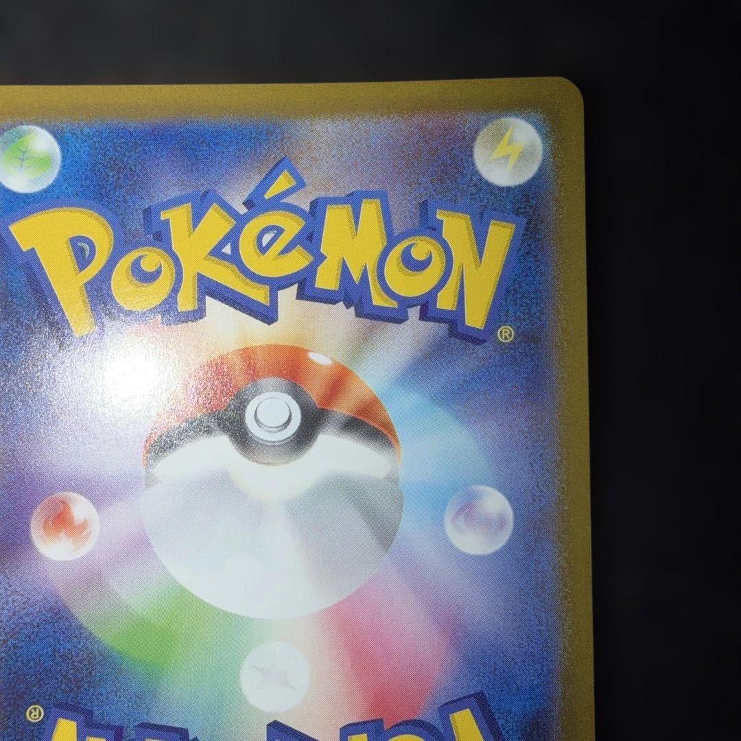 ポケモンカード〜インフェルノX メガリザードンex 110/080 SAR