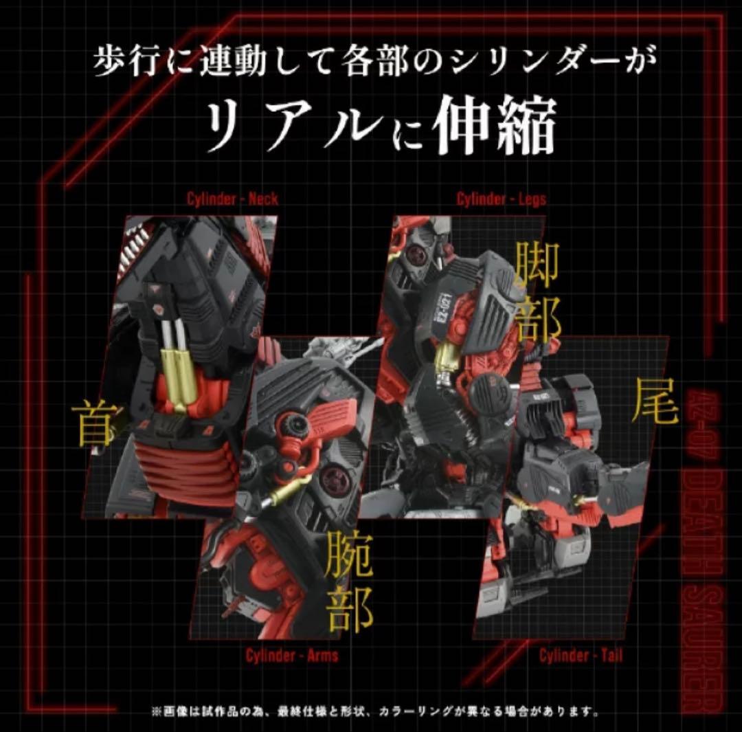 【新品】ゾイド　デスザウラー2体セット