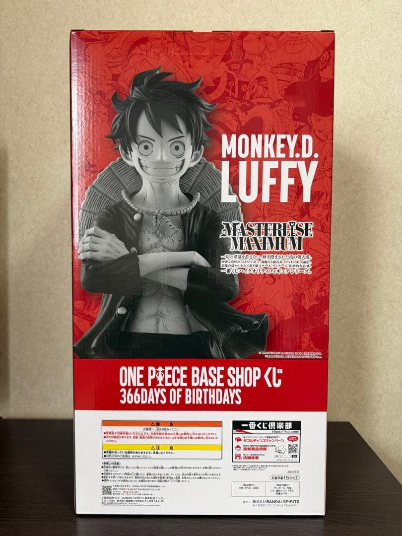ONE PIECE BASE 1番くじ　モンキー・D・ルフィ コミックスカラー