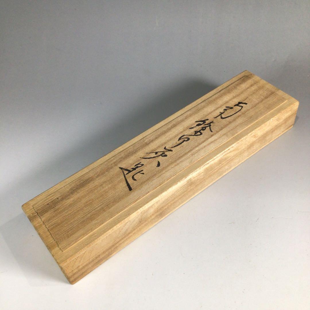Ｐ９１　灰匙　『金工師　木村清五郎造』『南鐐灰匙』　共箱　茶道具　炭道具