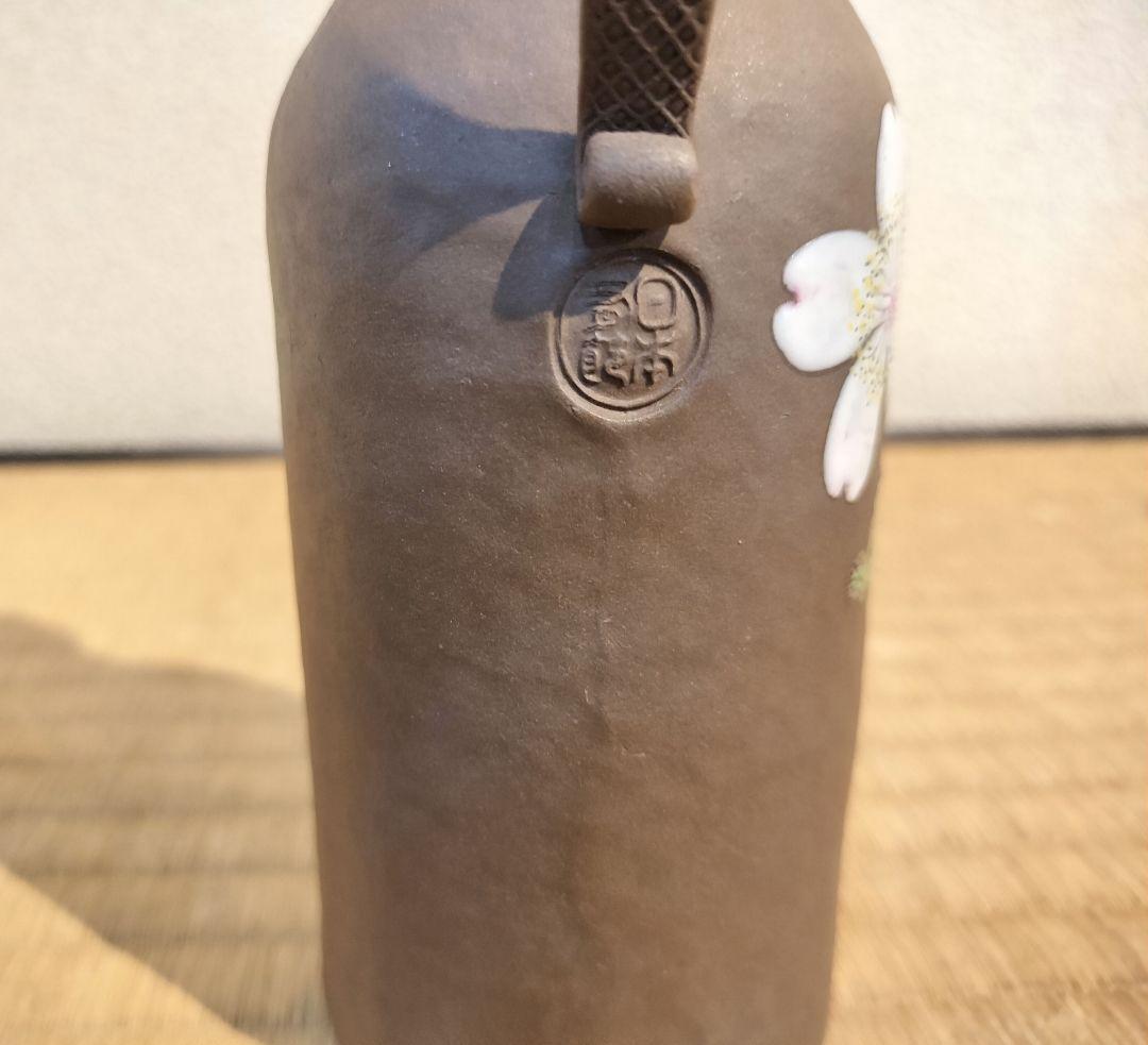 お値下げしました、2個組　萬古焼　桜　徳利