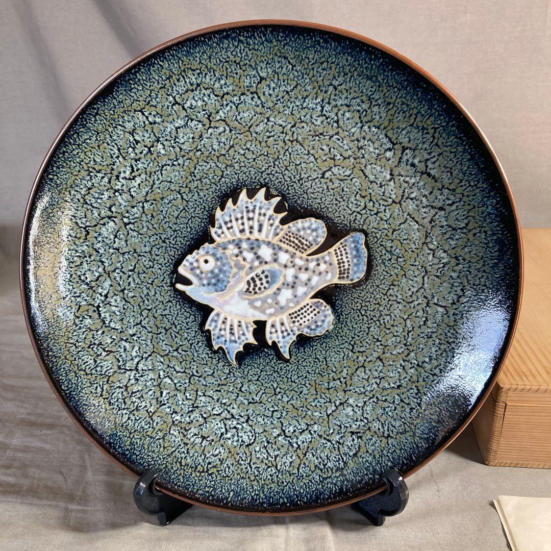 【松本佩山】孤高の陶芸家　名窯　有田年木庵　松本佩山作　釉彩象嵌魚文　額皿