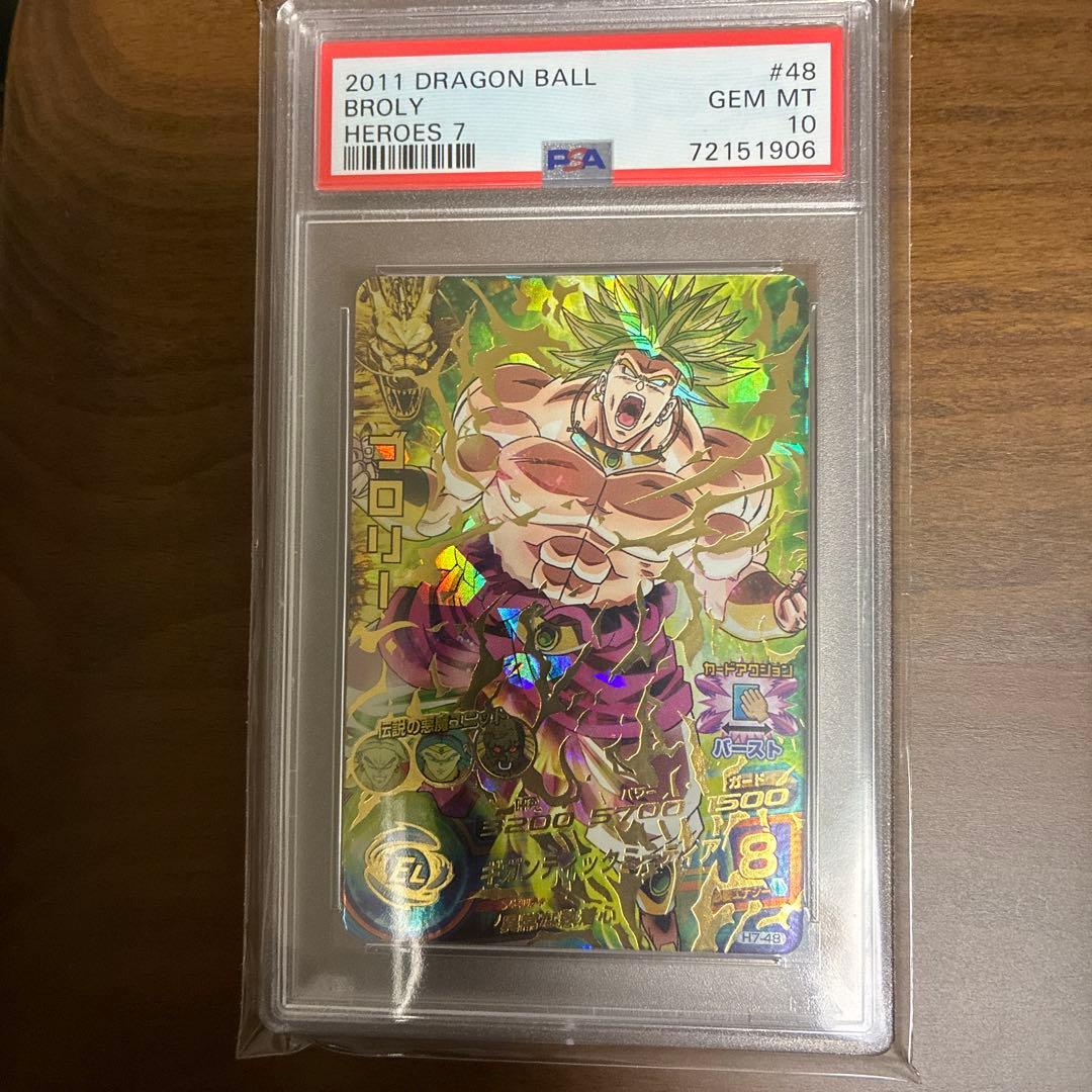 PSA10 H7-48 ブロリー