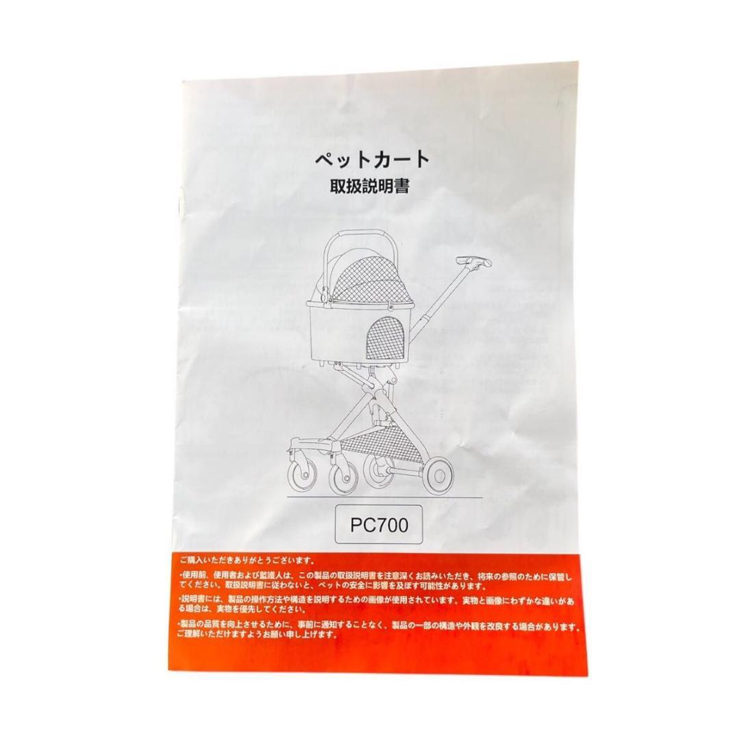 【美品】Totoro ball ペットカート PC700 ベージュ
