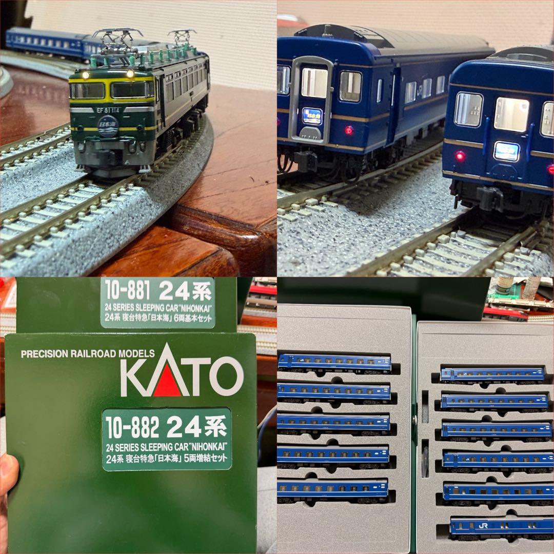 【室内灯有】KATO 10-881,882 24系寝台特急「日本海」11両セット