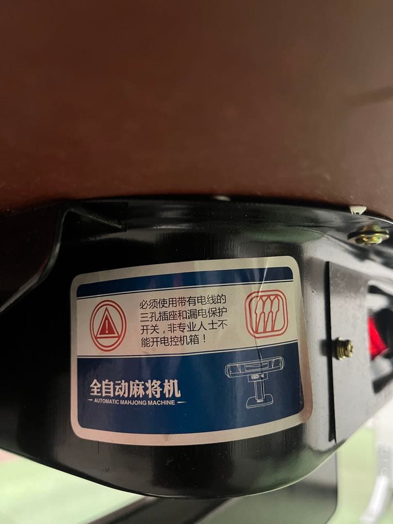 麻雀卓