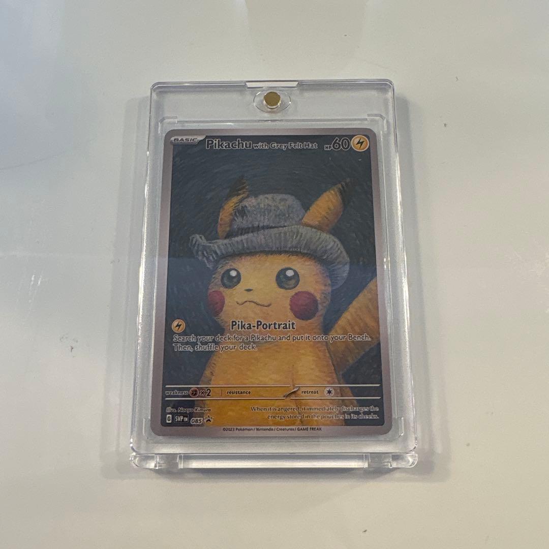 か*が様 【300円企画】ゴッホ ピカチュウ