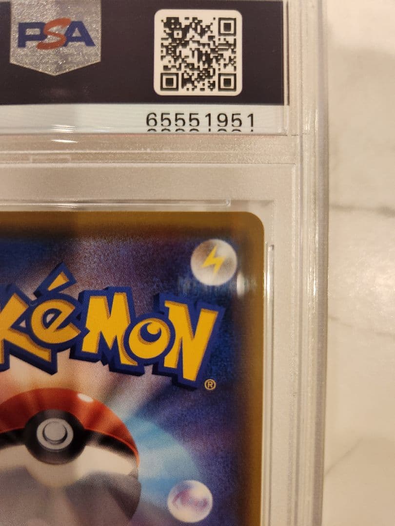 《極美品/PSA10》ピカチュウVMAX HR 仰天のボルテッカー 収録