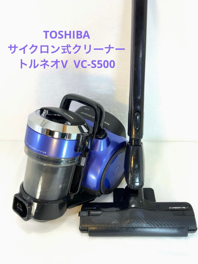 TOSHIBA サイクロン式クリーナー　トルネオV VC-S500