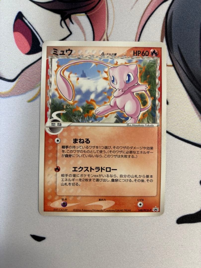 ミュウδ PROMO PCG-Pプロモカード 148/PCG-P