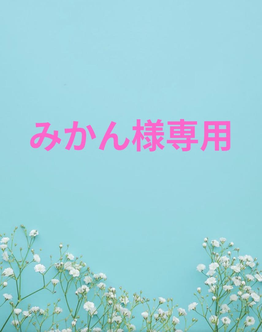みかん