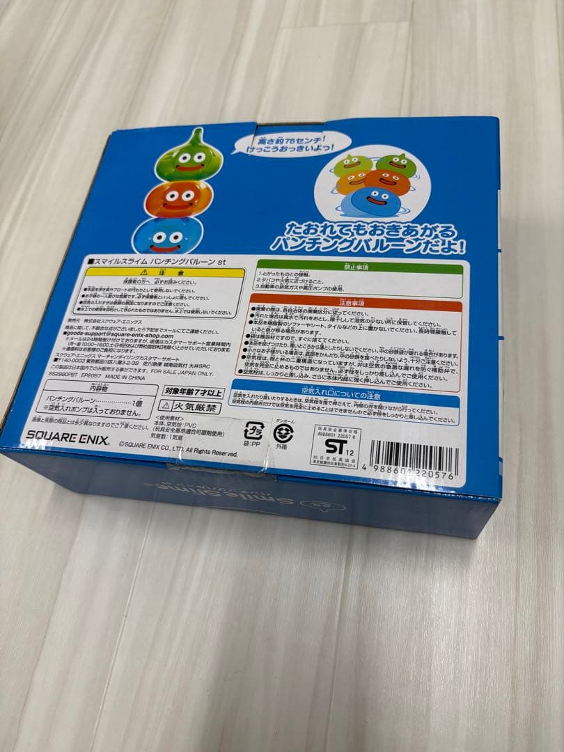 新品未使用スマイルスライム パンチングバルーンST