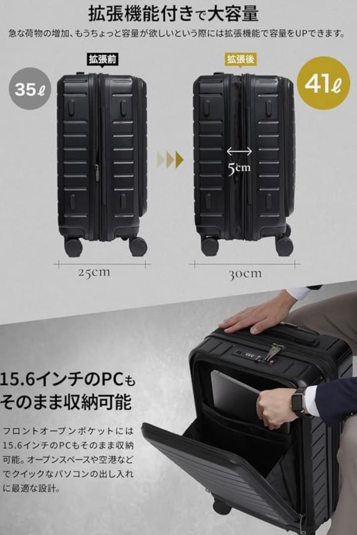 【未使用アウトレット】Evoon スーツケース 拡張機能付き ブラック263