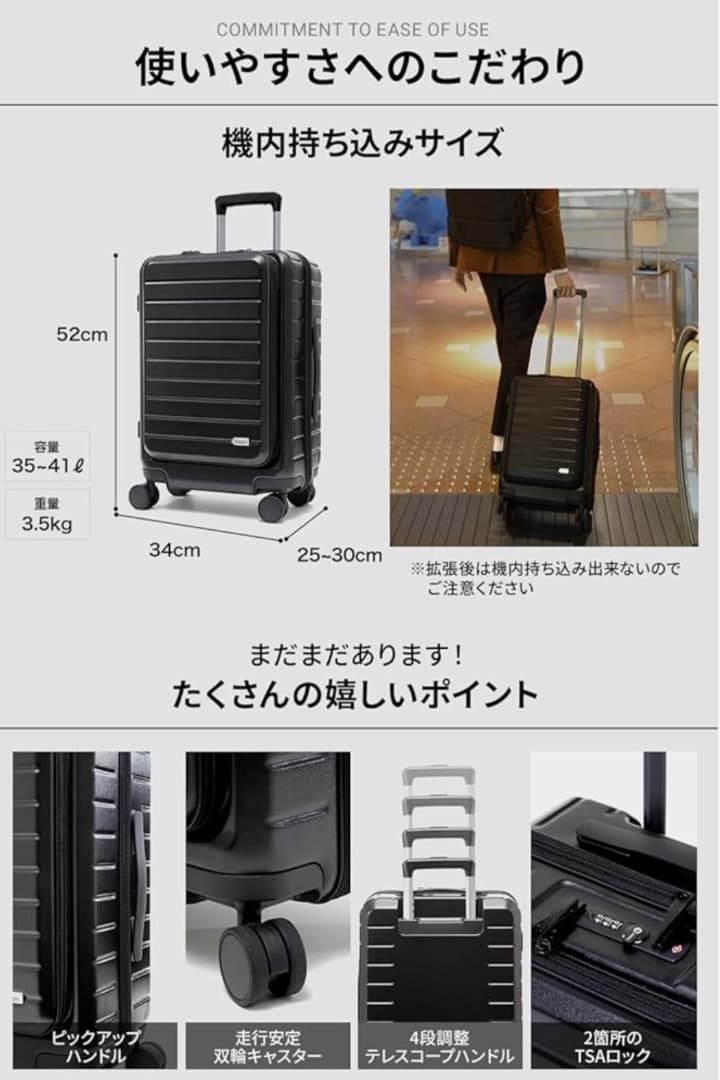 【未使用アウトレット】Evoon スーツケース 拡張機能付き ブラック263