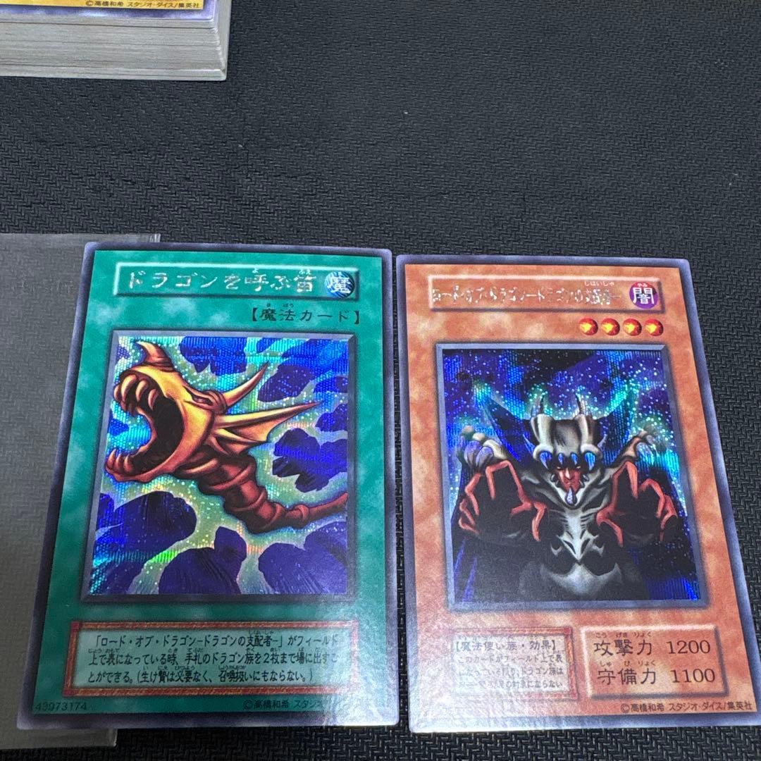 【絶版】遊戯王　カード　初期EX