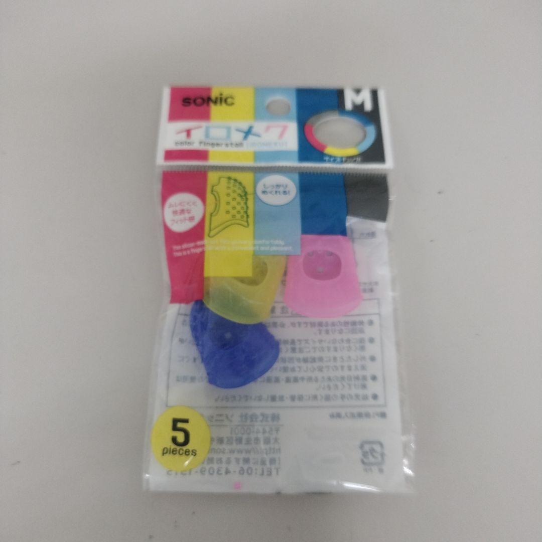 指サック