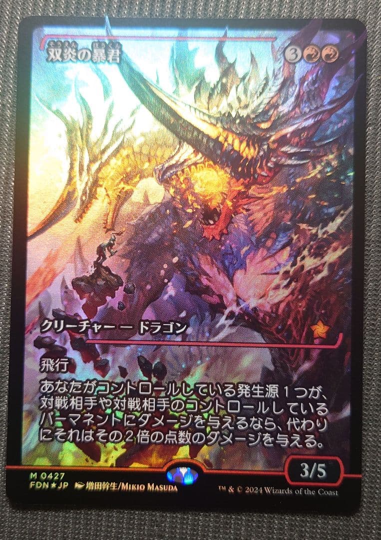 mtg 高騰中 双炎の暴君 ジャパン ショーケース FOIL 日本語版 fdn