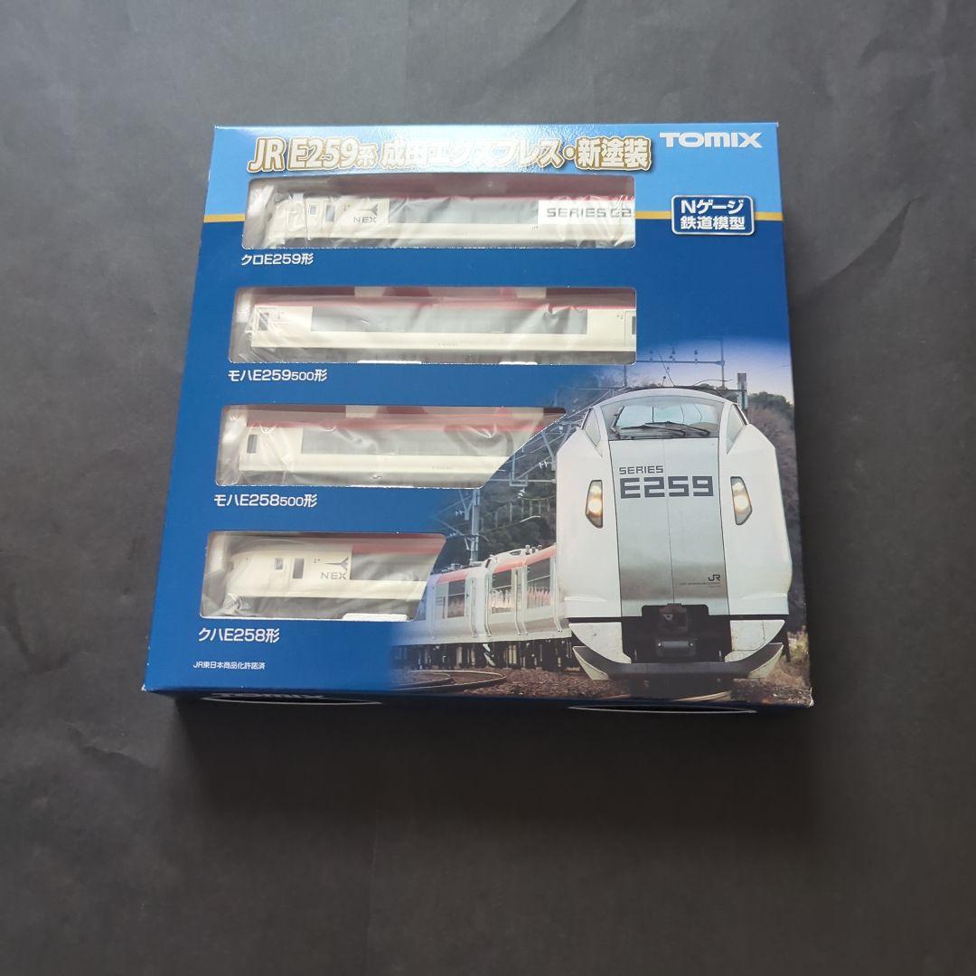 【新品・未使用】TOMIX 98551 E259系特急電車