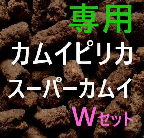 ぶるーごーと　カムイピリカ12kg＋スーパーカムイ200g＋500g