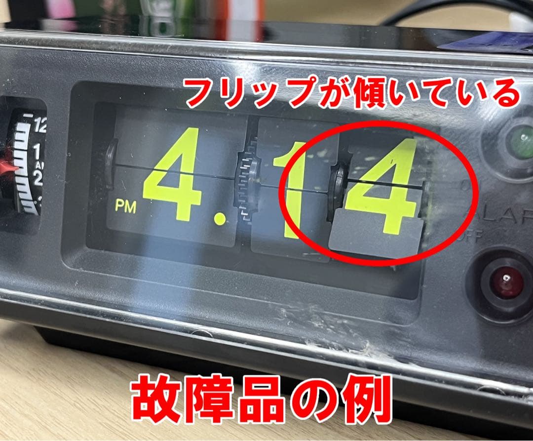 【整備済み・美品】CITIZENパタパタ時計 ハイリーフ・カーチス紅白