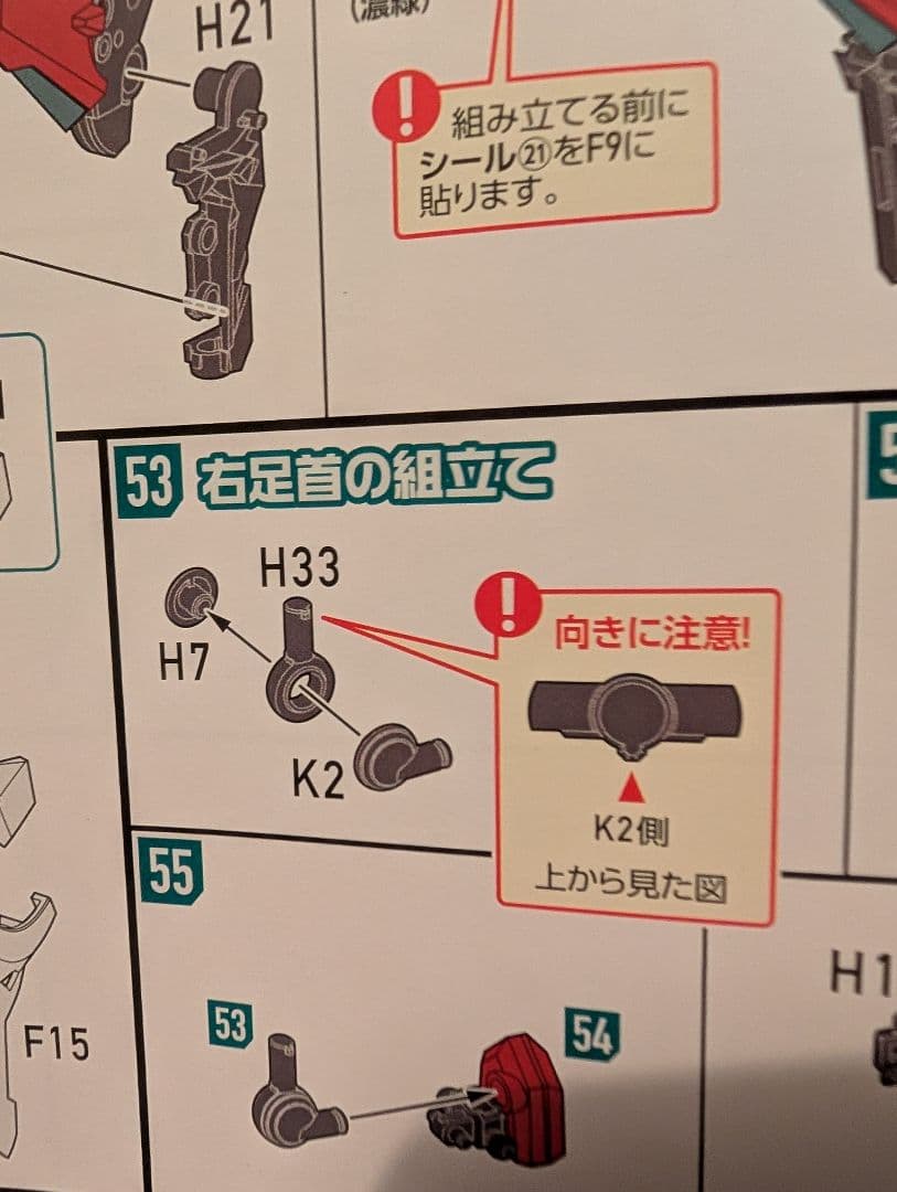 モデロイドセット