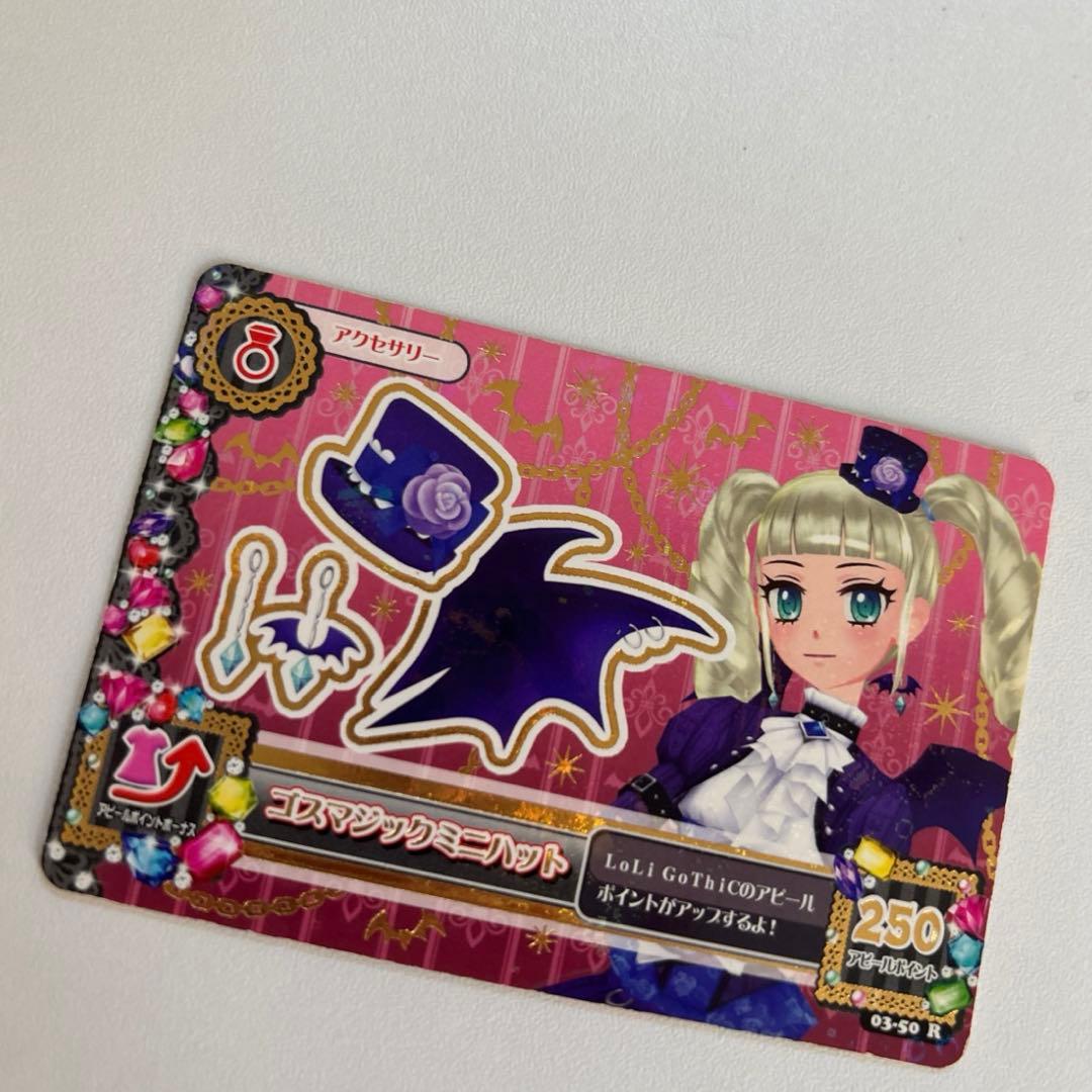 アイカツカード ゴスマジックミニハット アクセサリー ユリカ