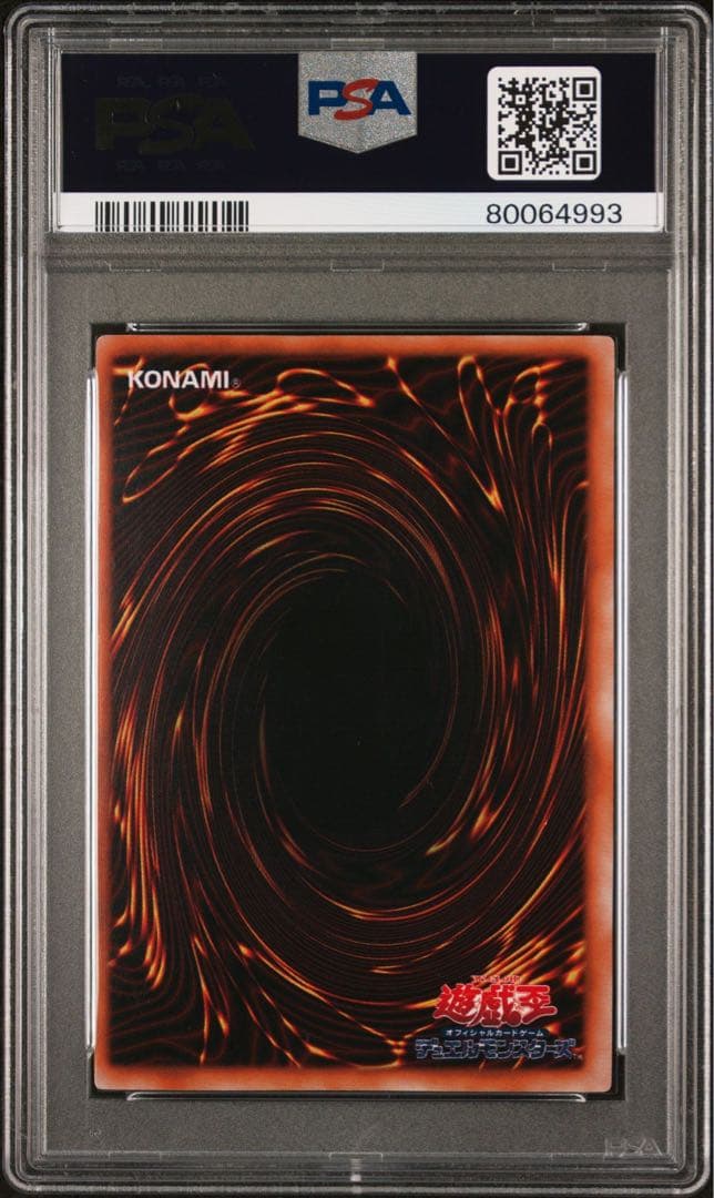 遊戯王　王の右手の栄光　初期　1999 東京ドーム大会プロモ　 PSA9