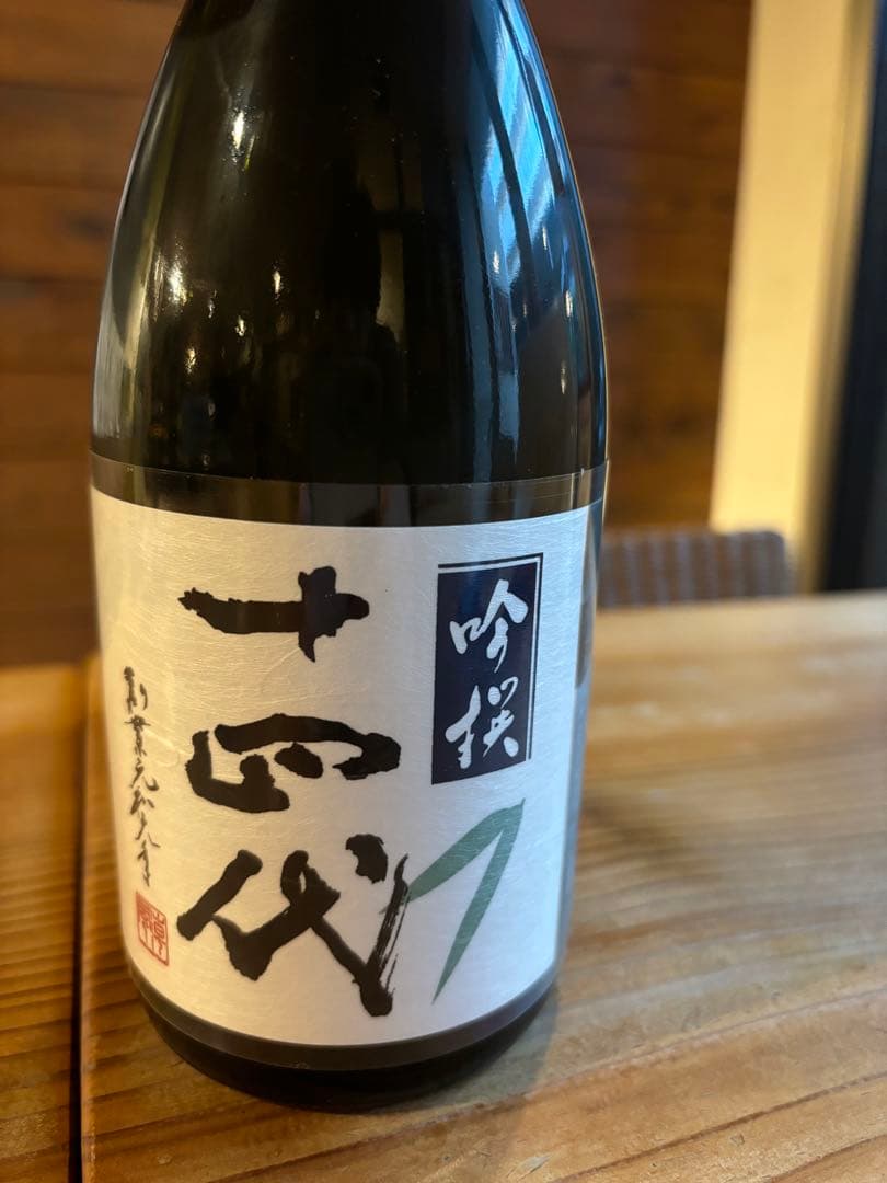 【超限定】十四代 吟撰　720ml【送料無料】