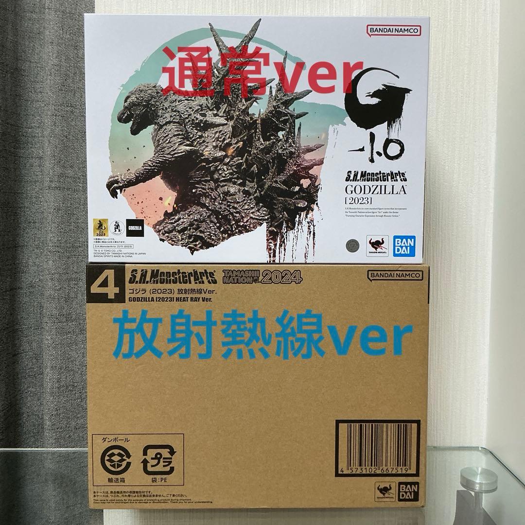 S.H.MonsterArts ゴジラ (2023) G-1.0 放射熱線＆通常