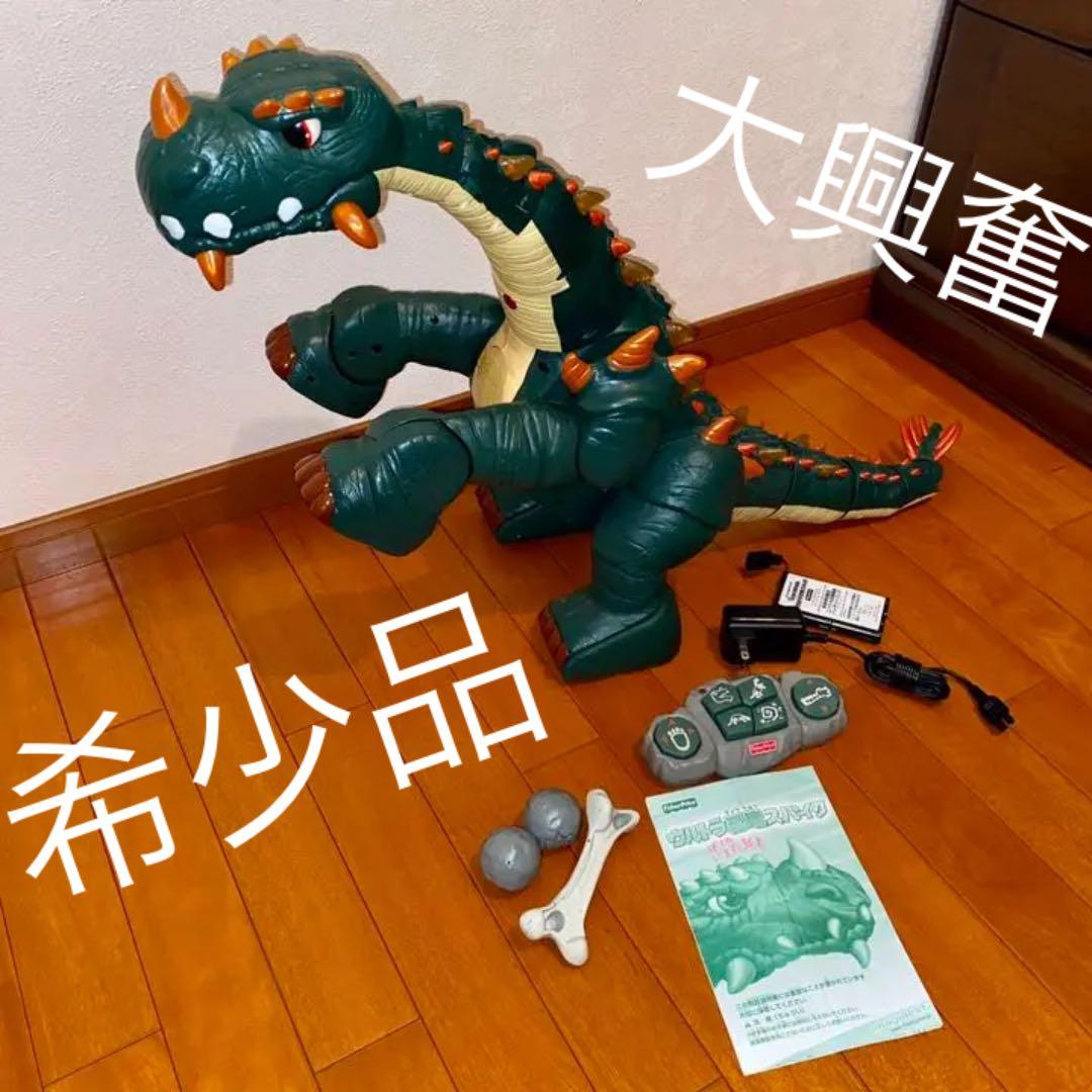 ウルトラ恐竜スパイク　☆希少☆ 大興奮☆ ラジコン　動く恐竜