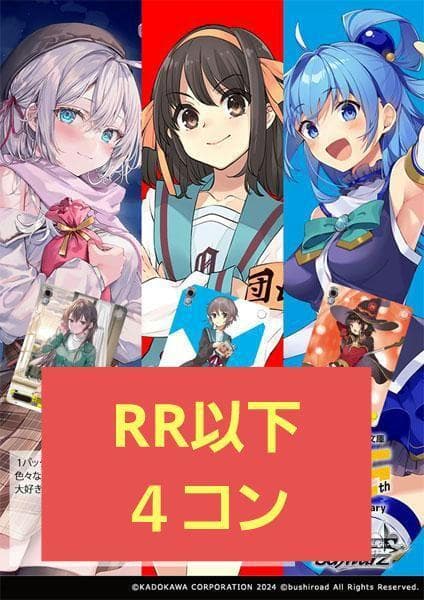 角川スニーカー文庫 vol2　RR以下 4コン　ヴァイス②