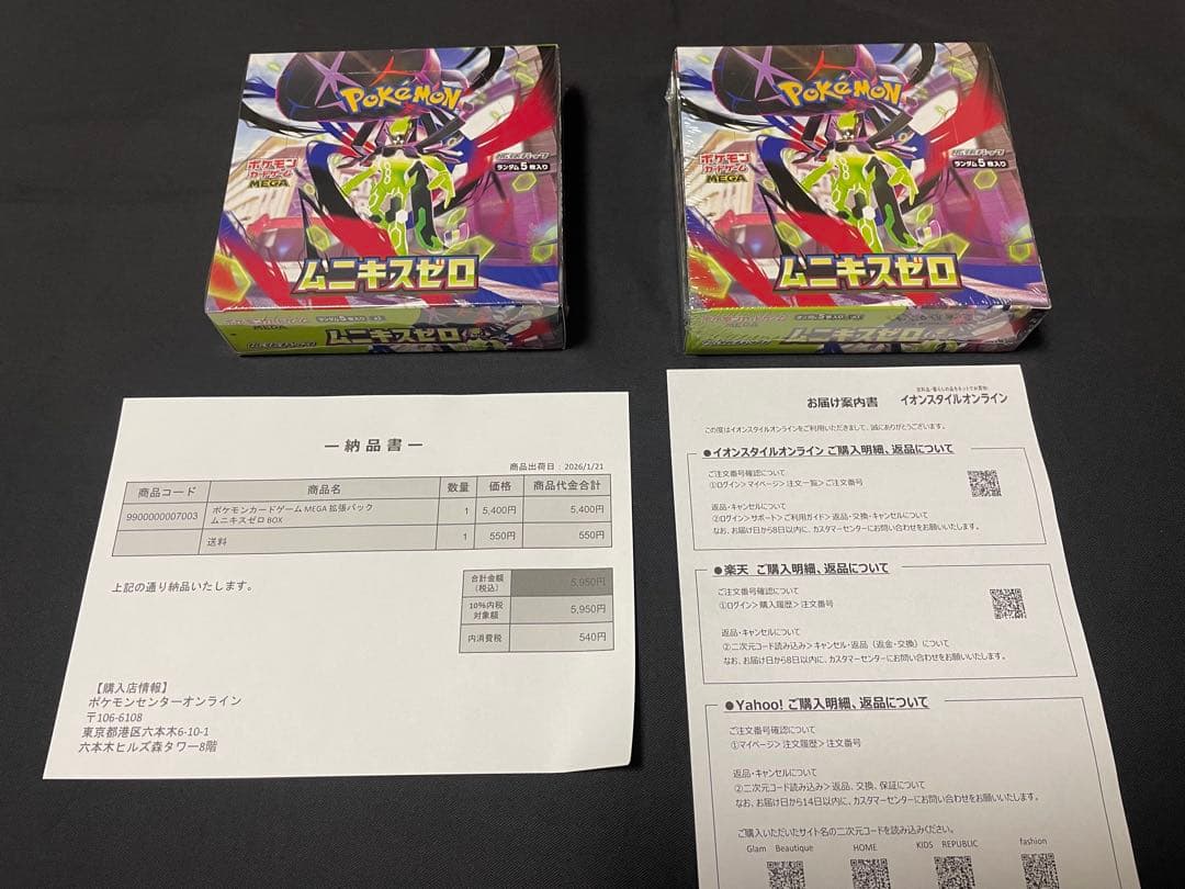 ポケモンカード　ムニキスゼロ　box シュリンク付き