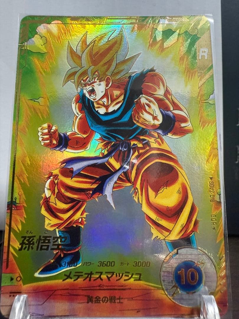 ドラゴンボールスーパーダイバーズ　sdv2-018 孫悟空　パラレル