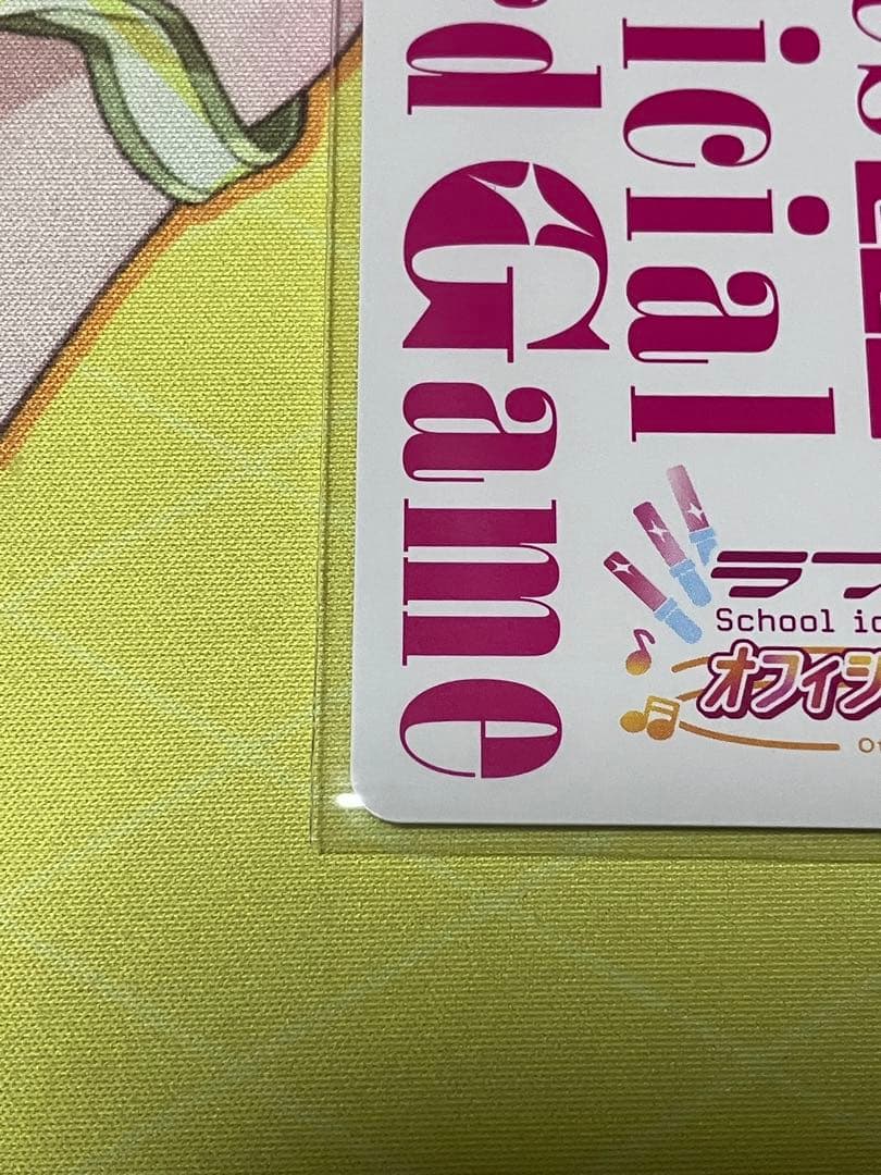 ラブカ　夏、はじまる。　園田海未　シークレット1枚