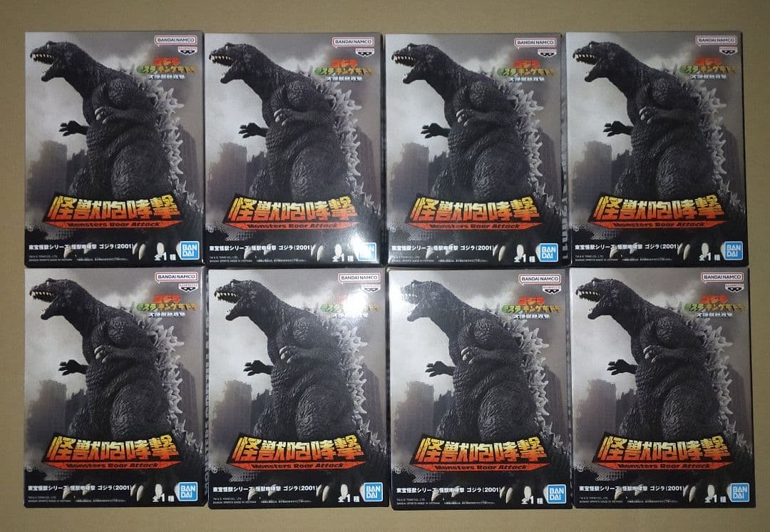 東宝怪獣シリーズ 怪獣咆哮撃 ゴジラ 2001 8個セット 未開封品